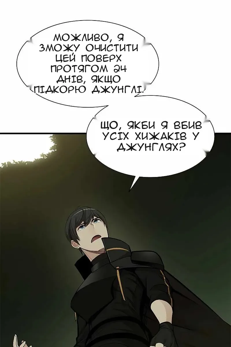 Сторінка 69