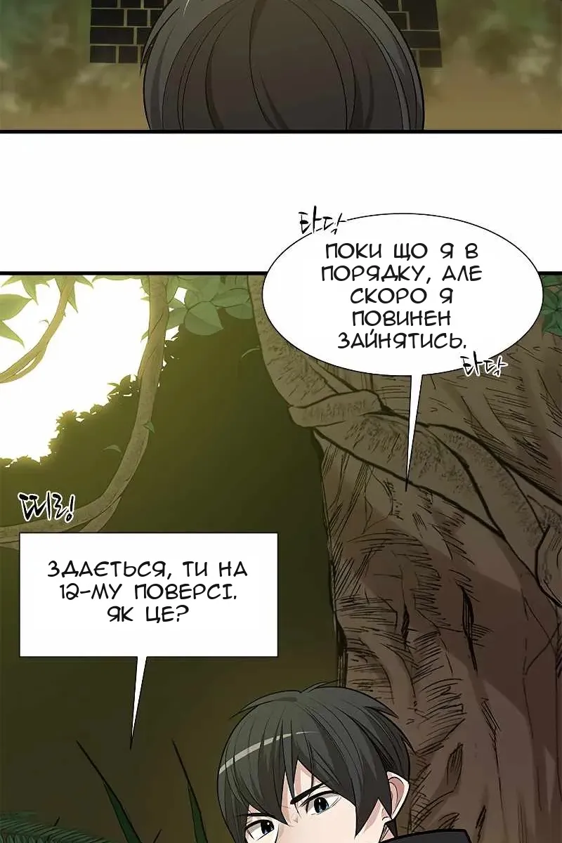 Сторінка 14
