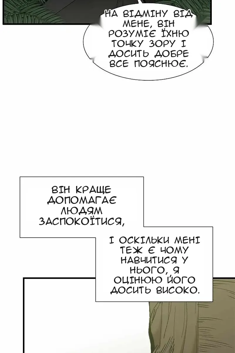 Сторінка 50