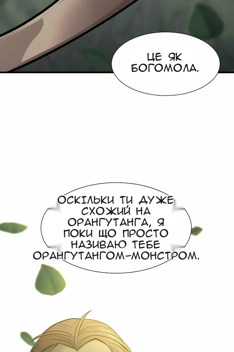 Сторінка 98