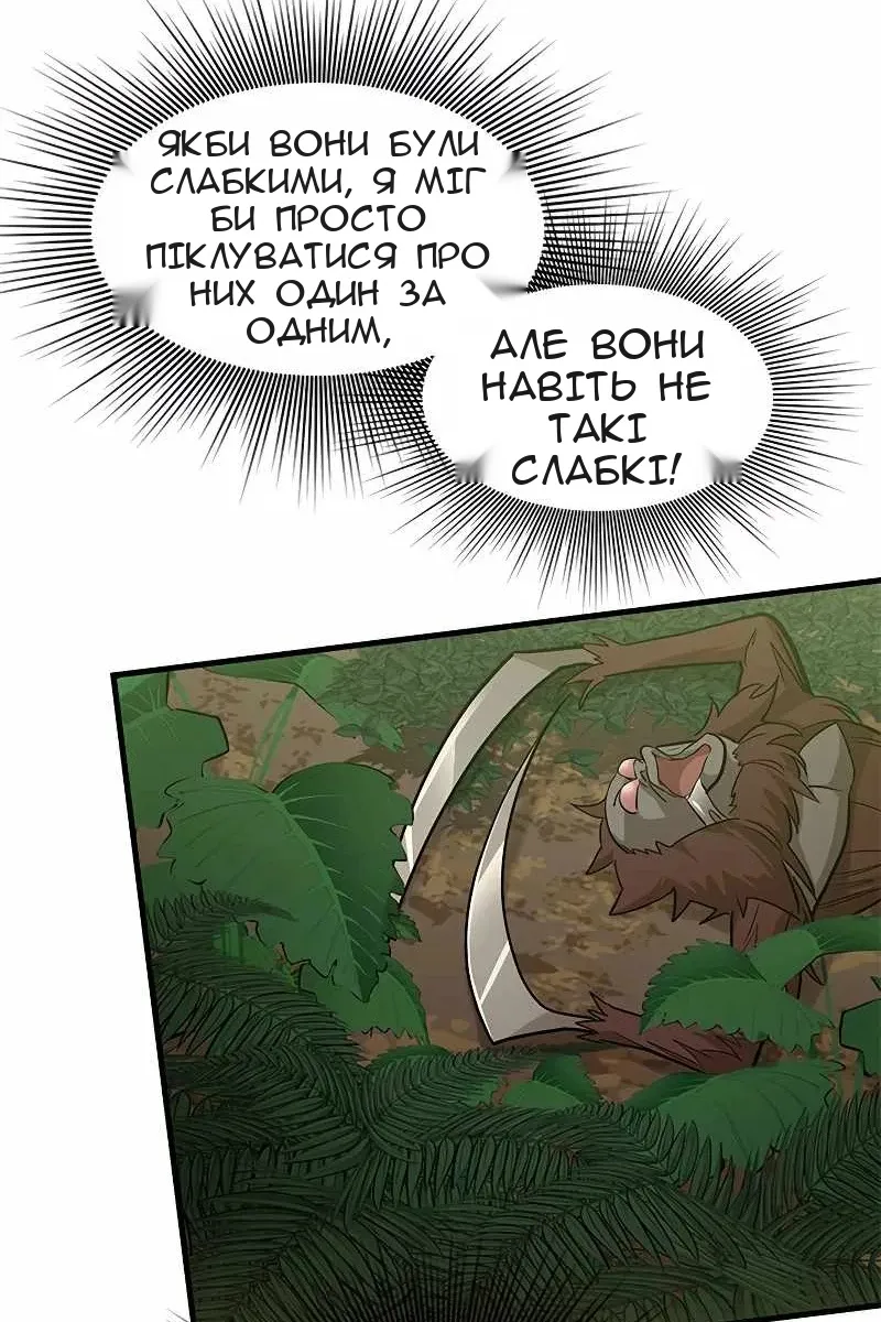 Сторінка 86
