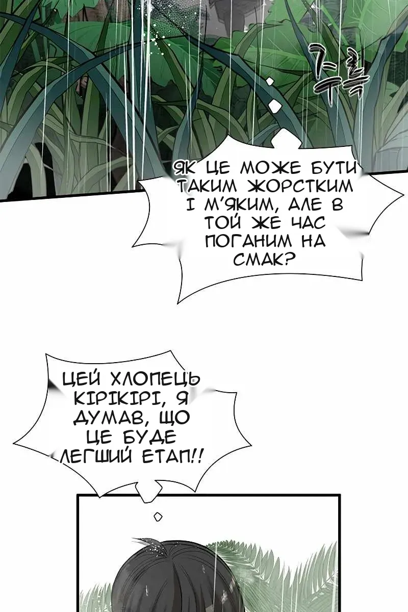 Сторінка 54