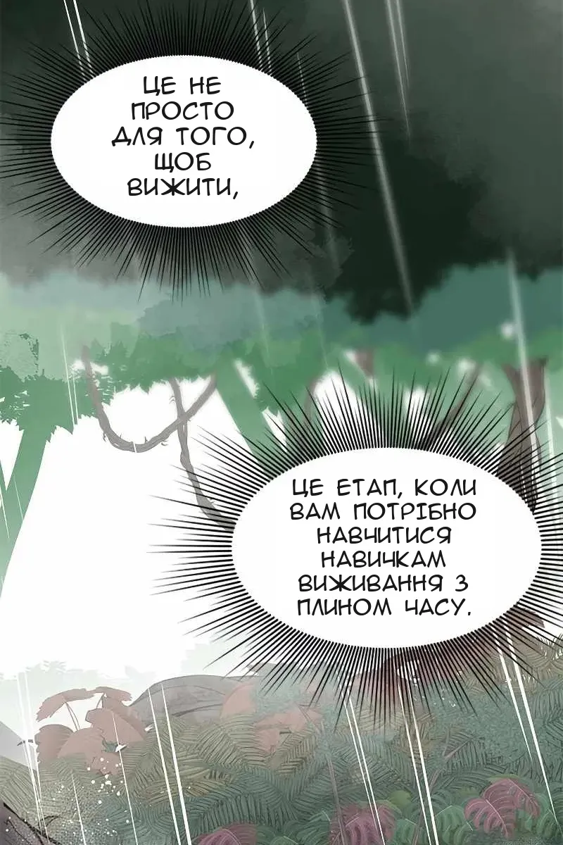 Сторінка 70