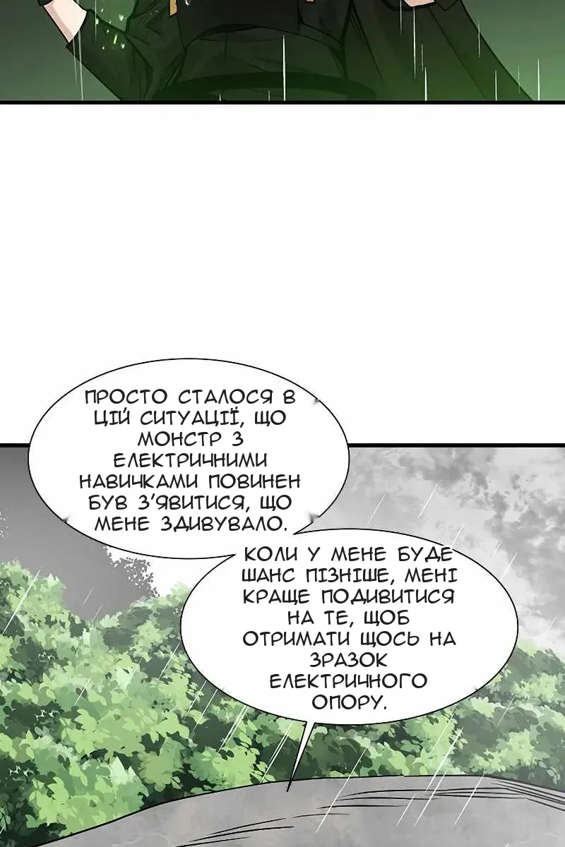 Сторінка 42