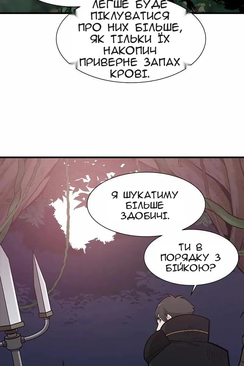 Сторінка 86