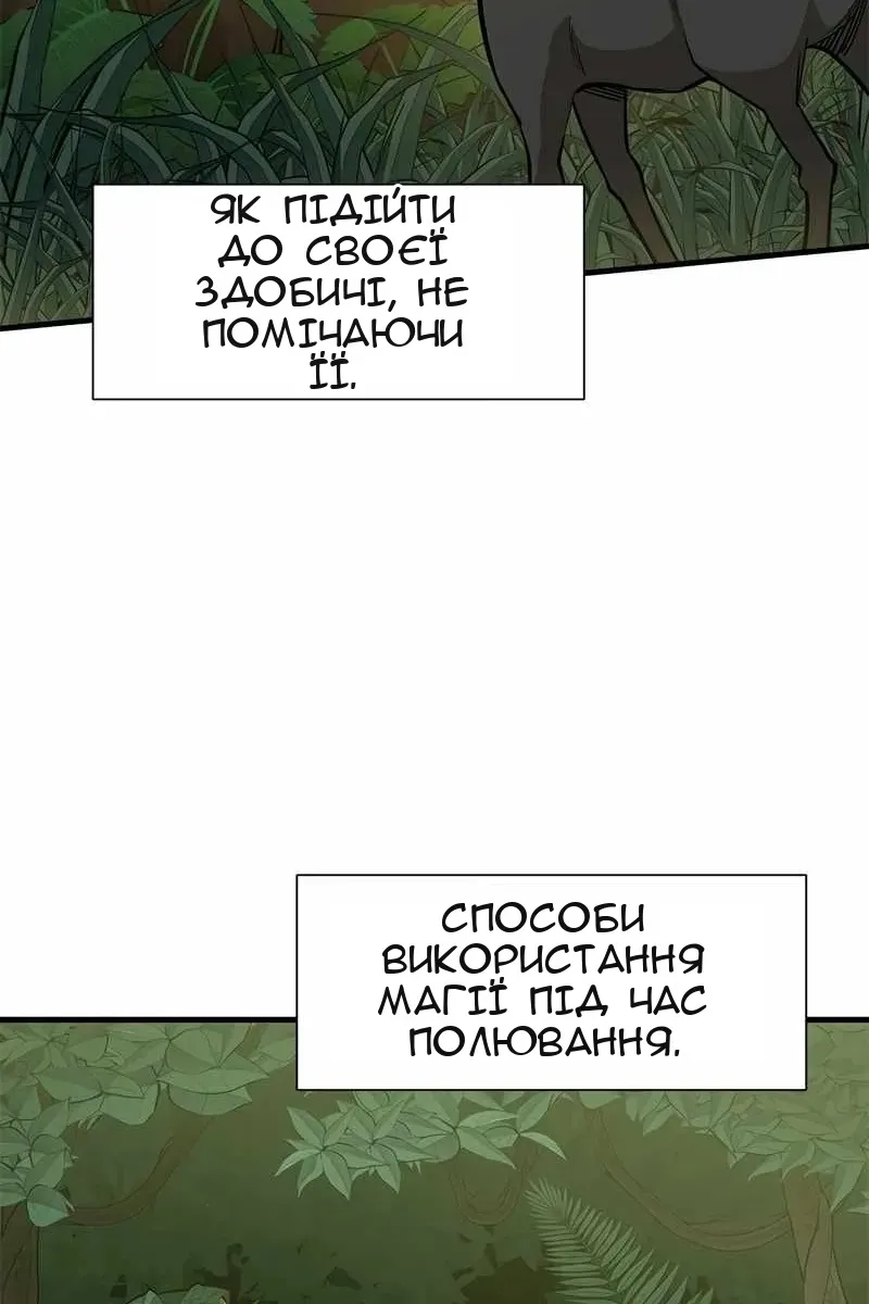 Сторінка 8