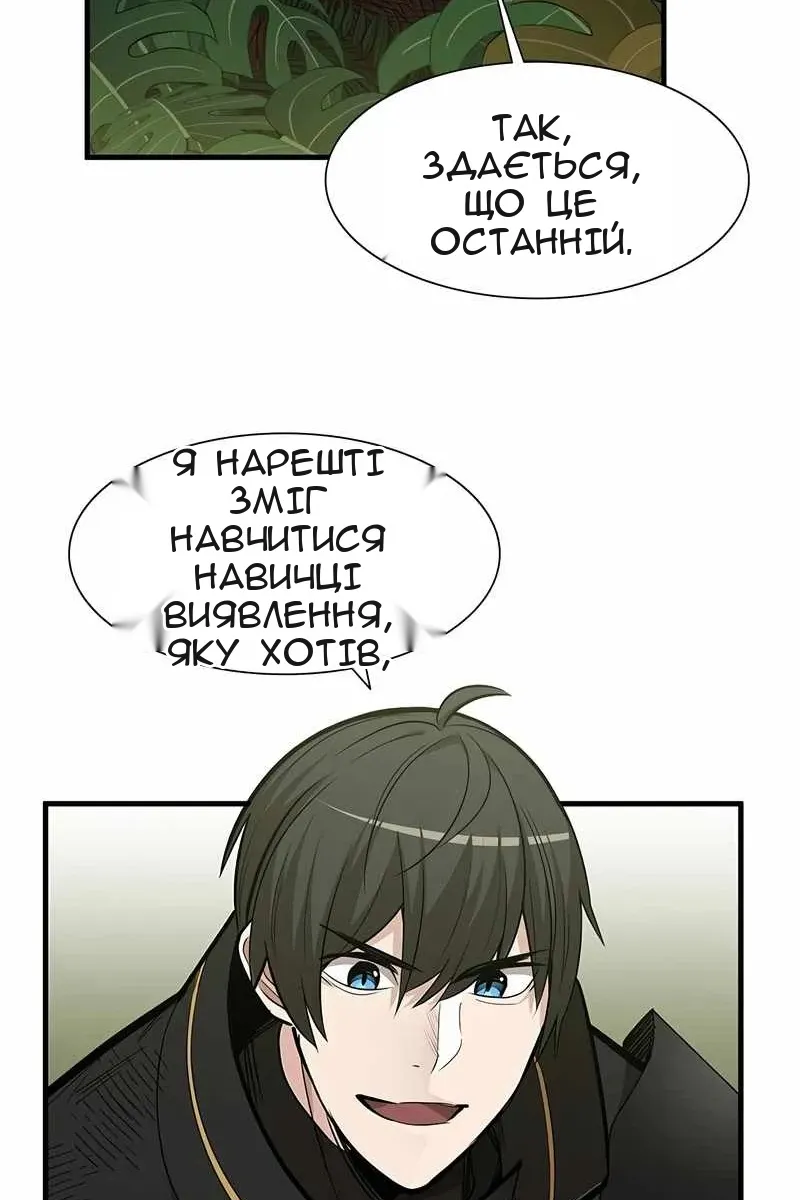 Сторінка 20