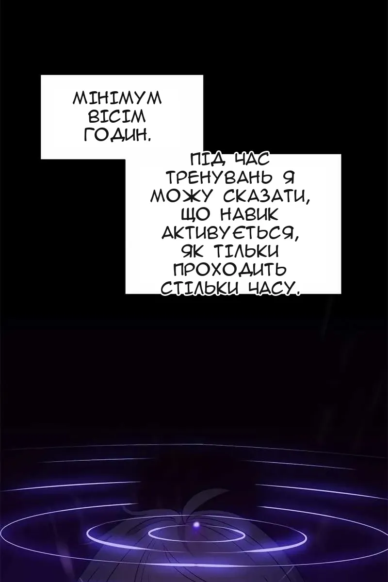 Сторінка 52
