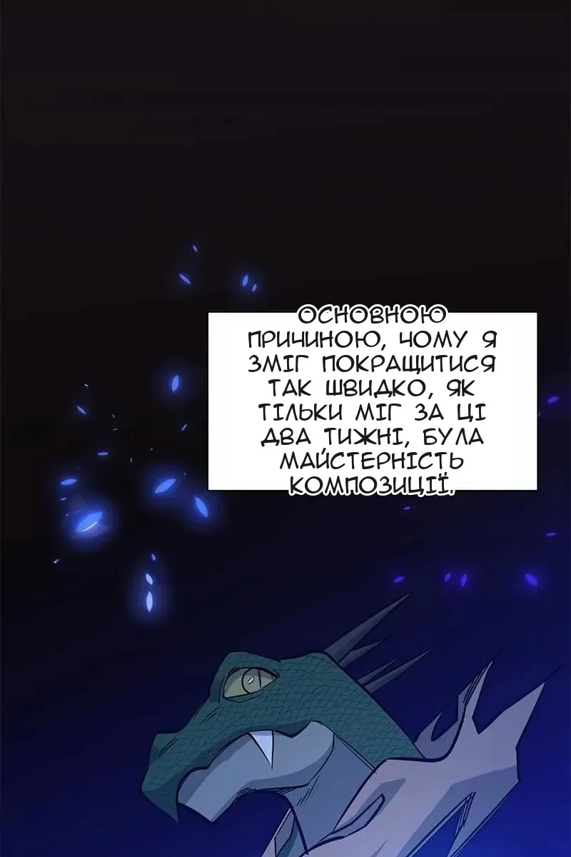 Сторінка 54