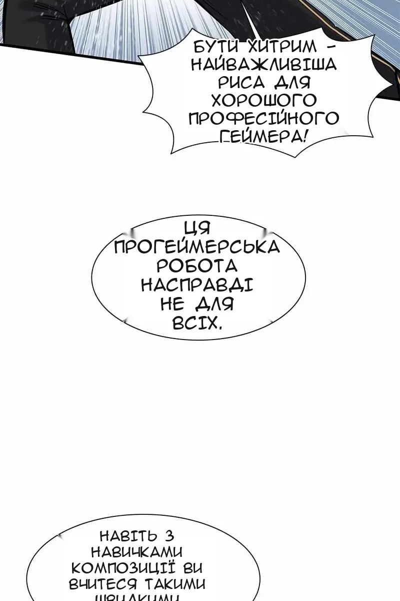 Сторінка 88