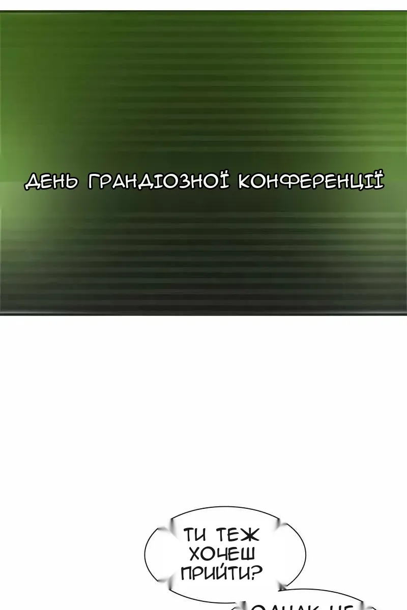 Сторінка 101