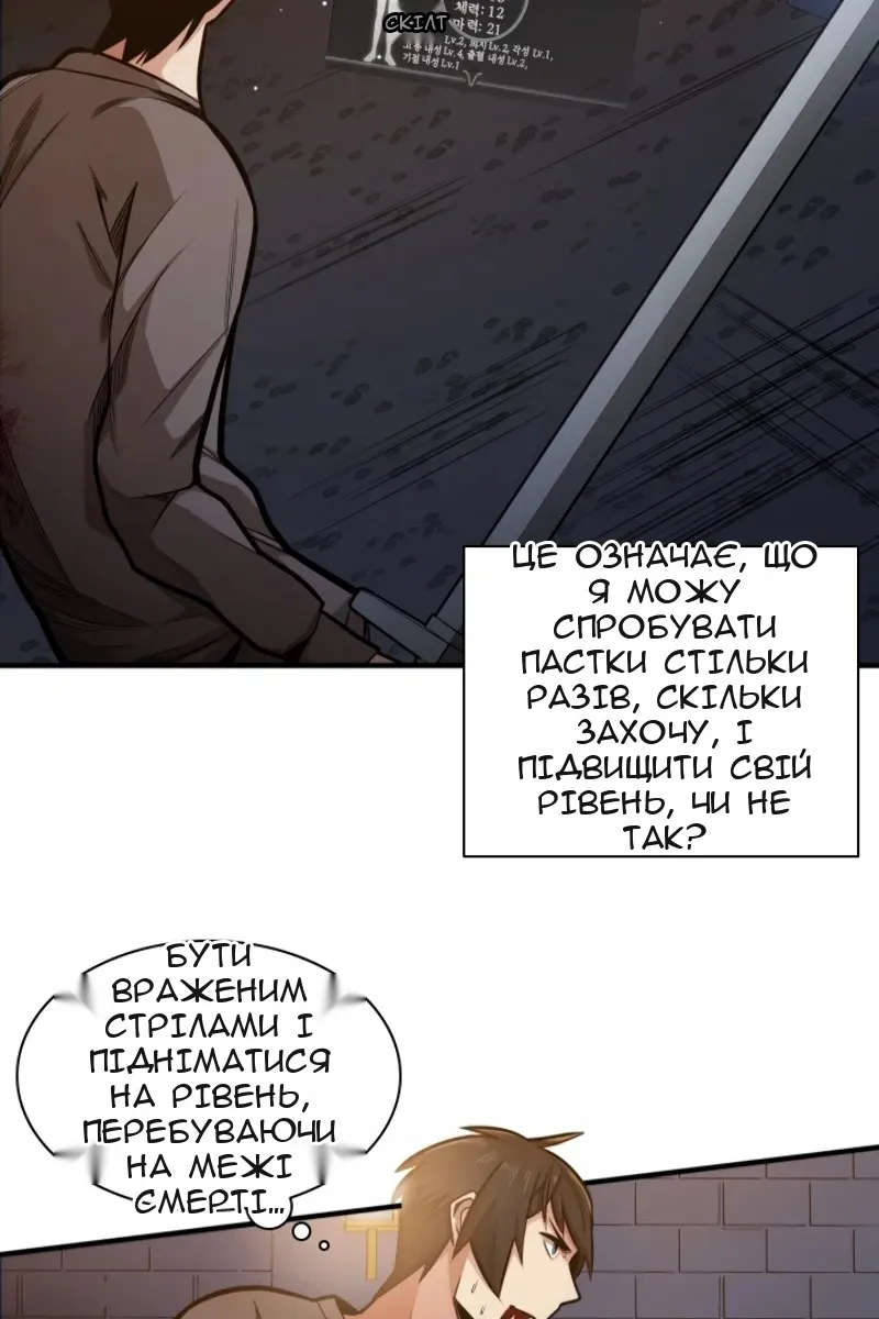 Сторінка 77