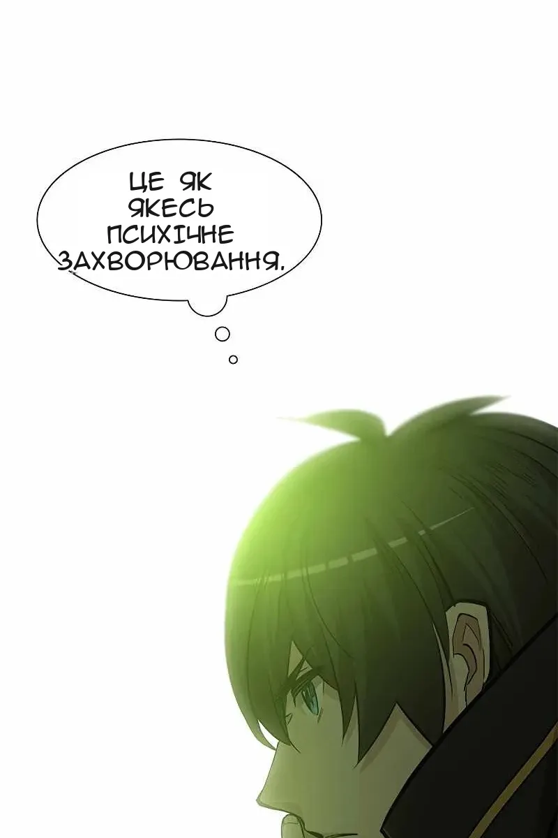 Сторінка 54