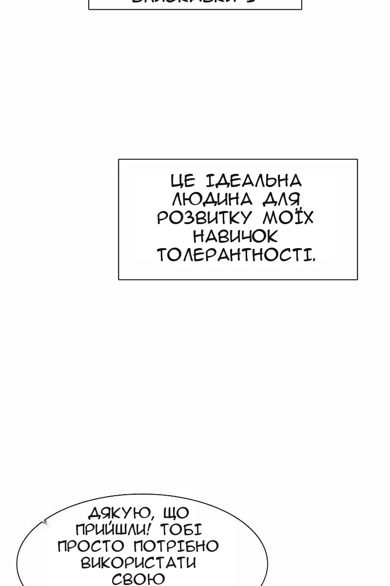 Сторінка 76