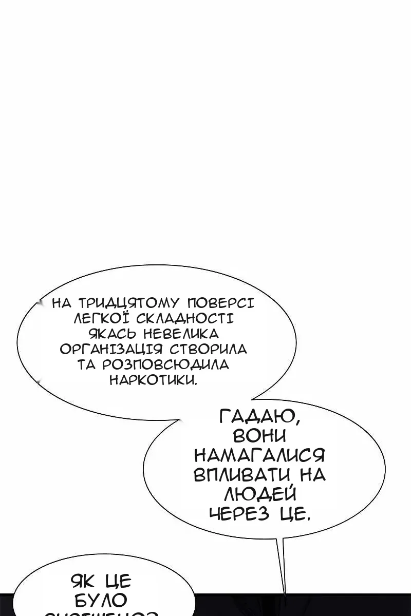 Сторінка 85