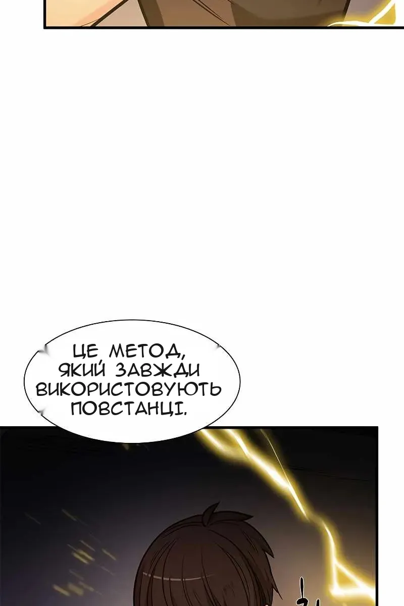 Сторінка 88
