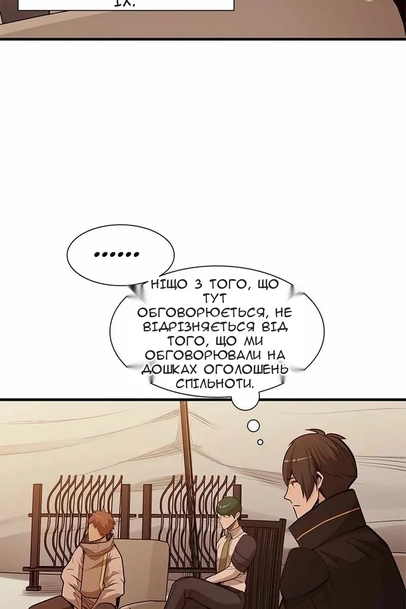 Сторінка 12
