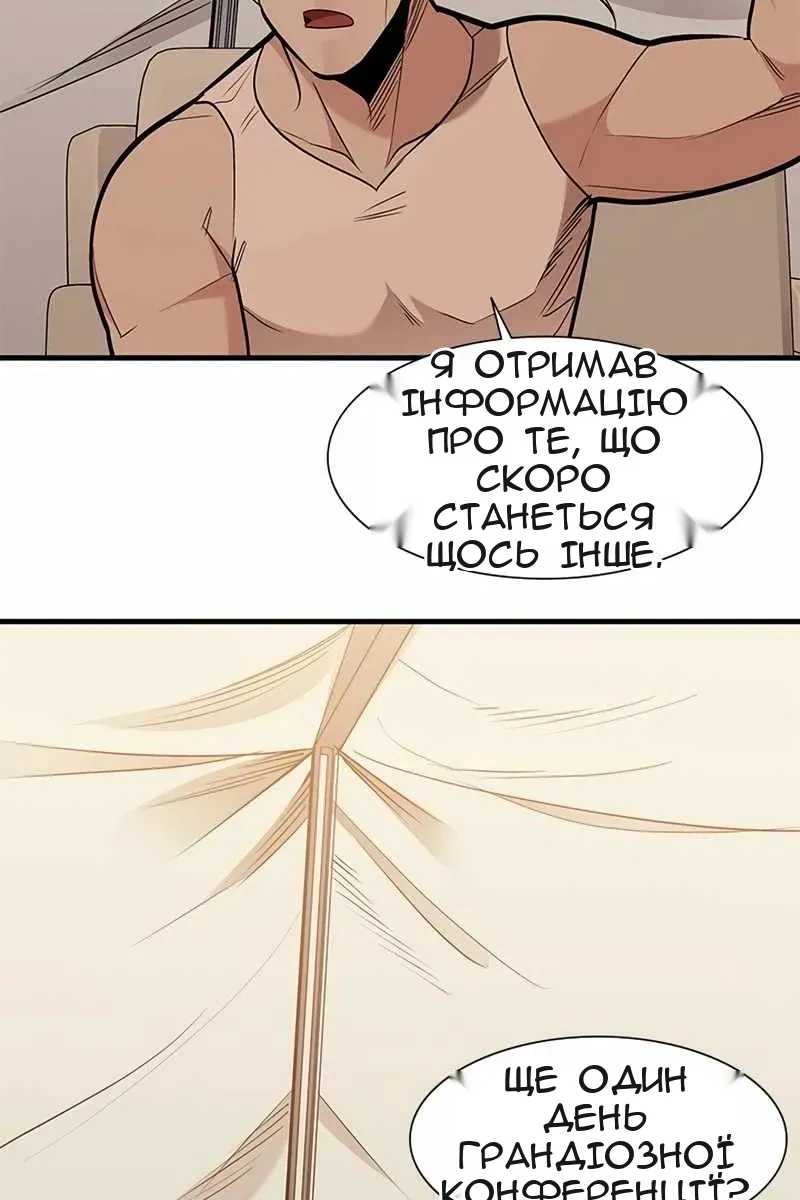 Сторінка 80