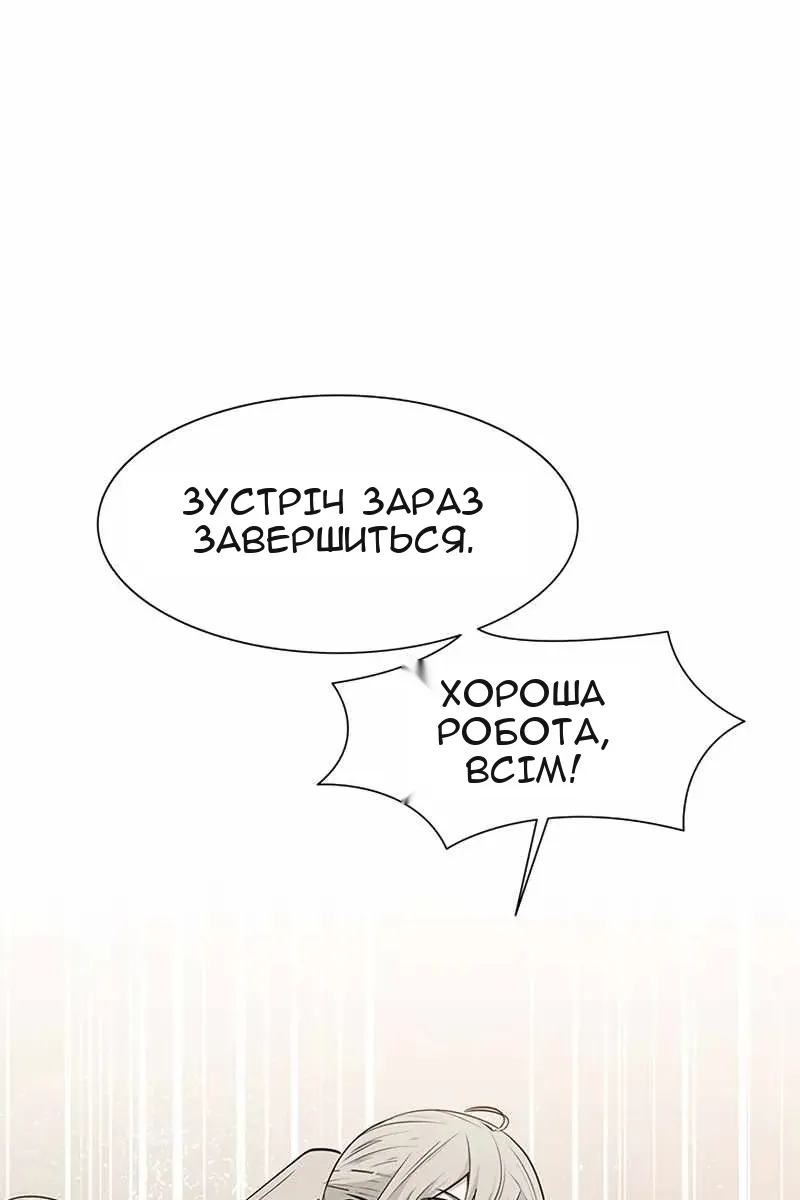 Сторінка 87