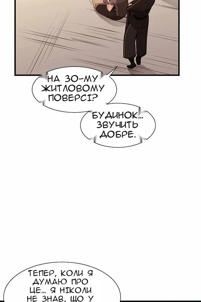 Сторінка 42