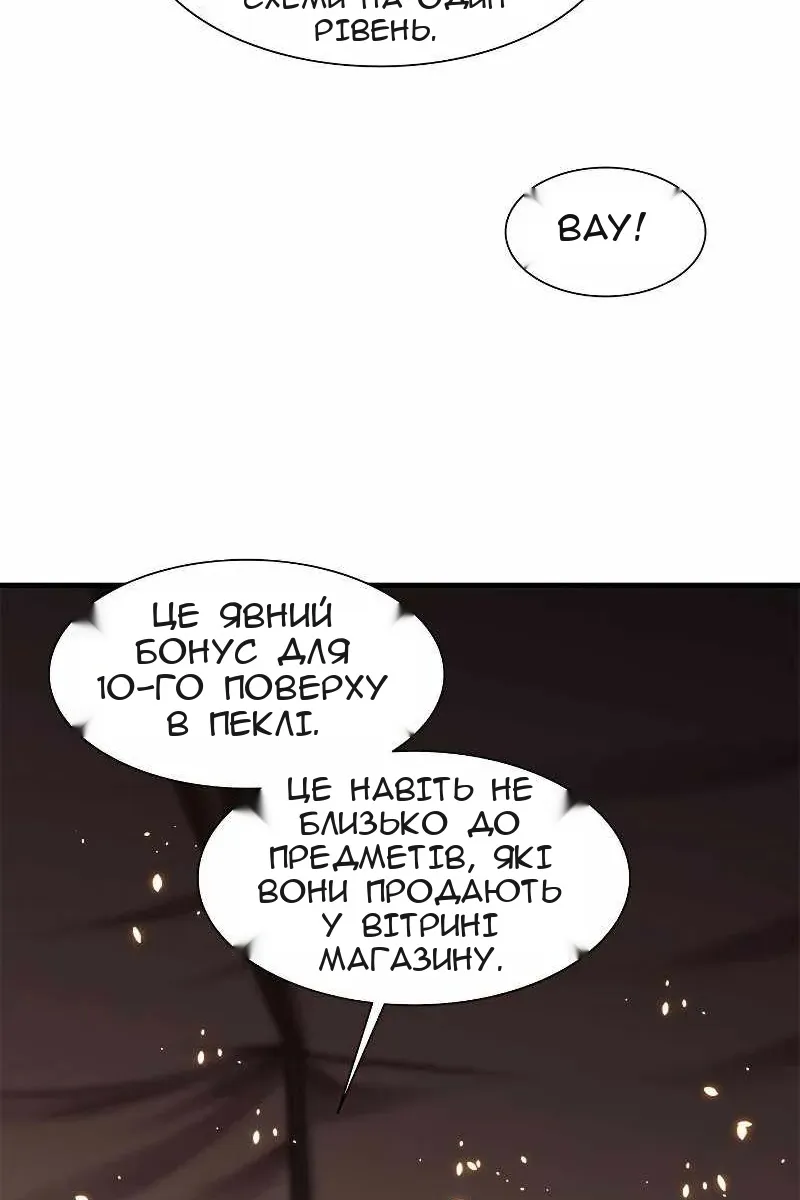 Сторінка 58