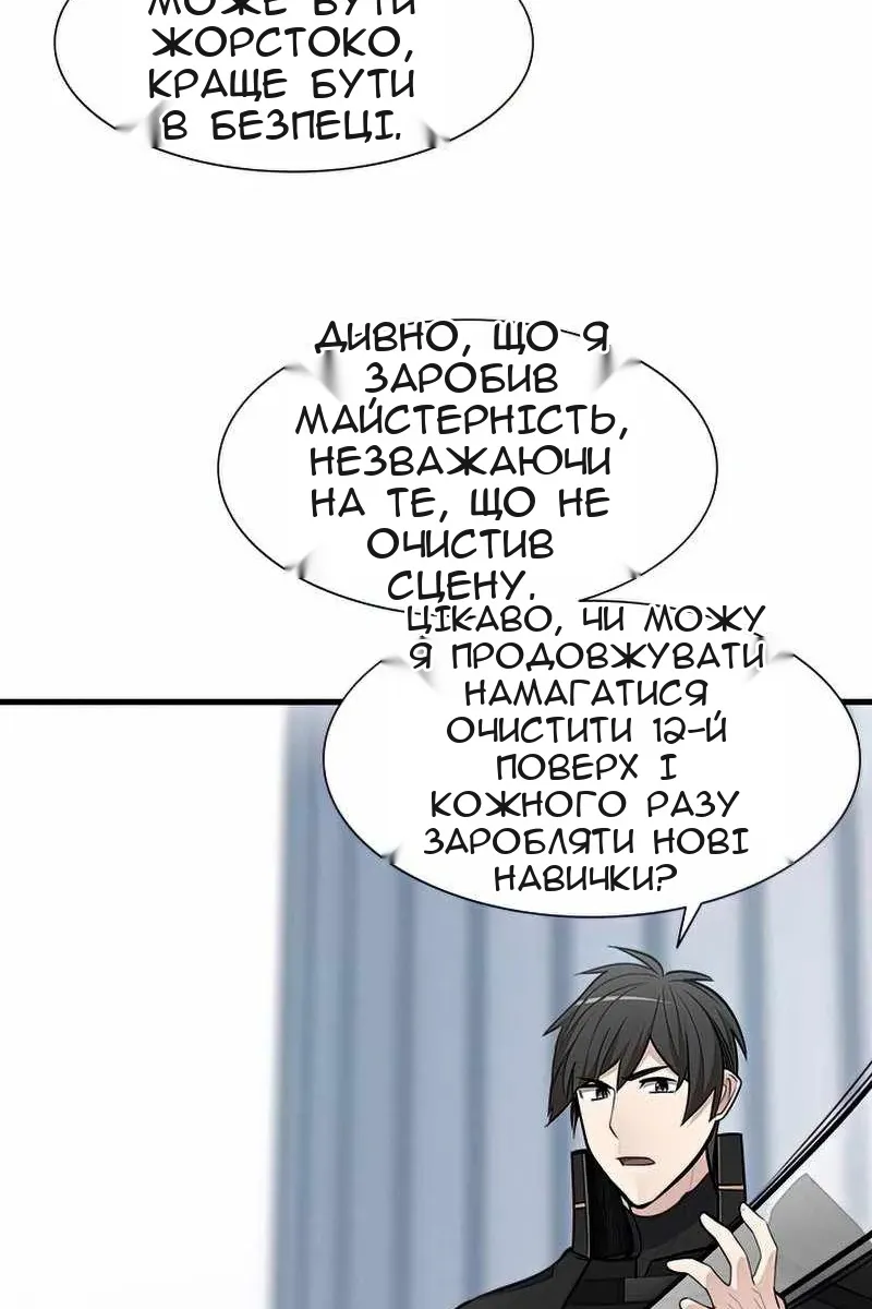 Сторінка 80