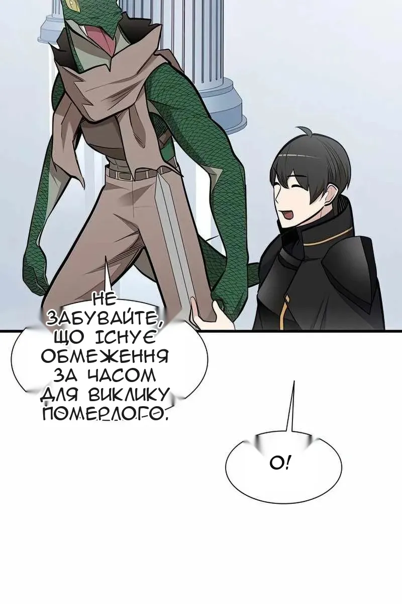 Сторінка 82