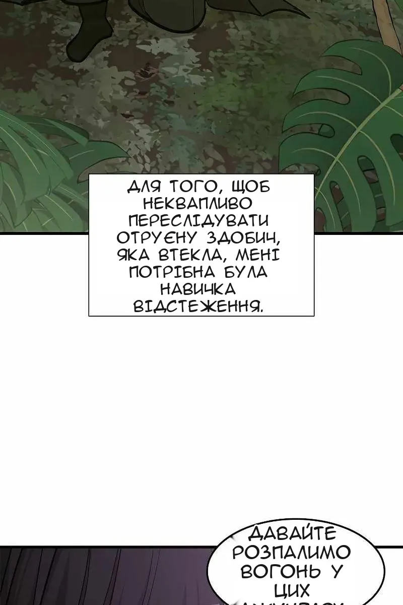 Сторінка 28