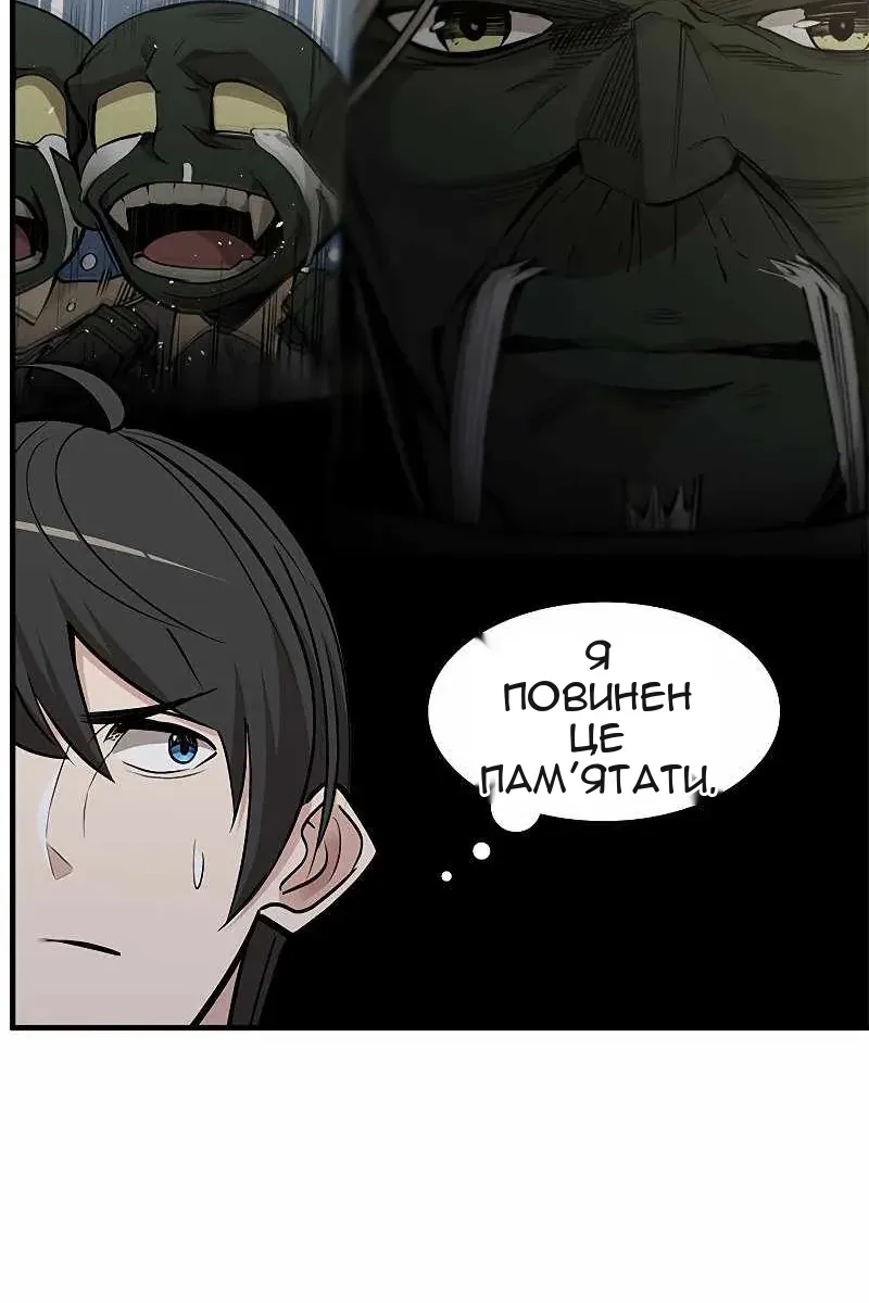 Сторінка 77