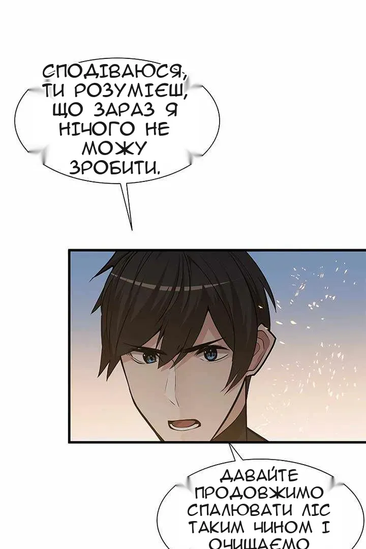 Сторінка 49