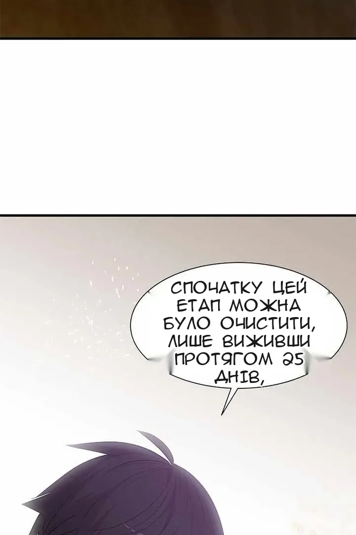 Сторінка 52