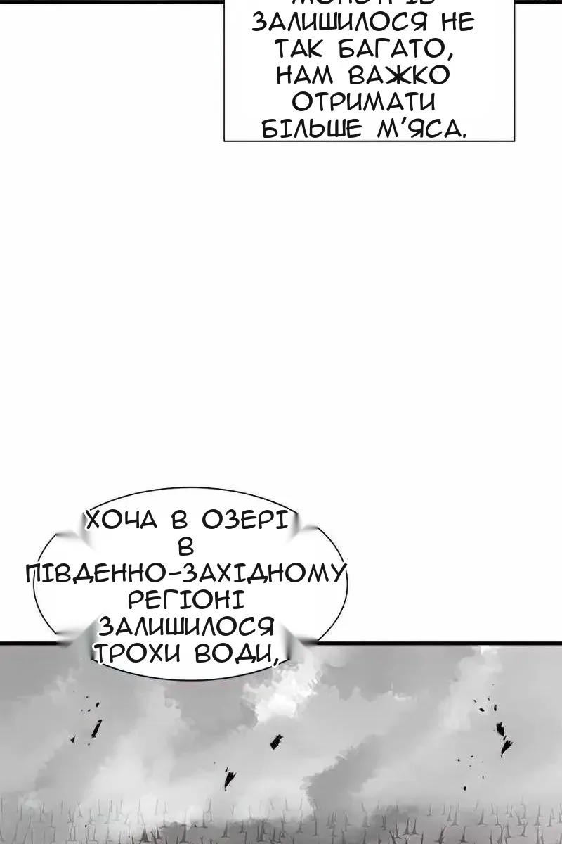 Сторінка 58
