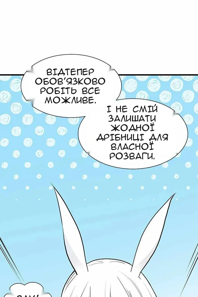 Сторінка 68