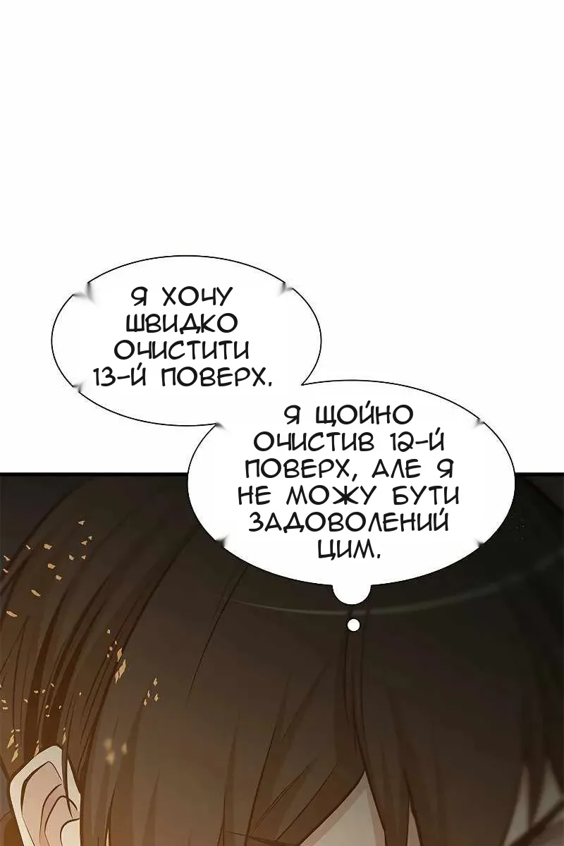 Сторінка 52