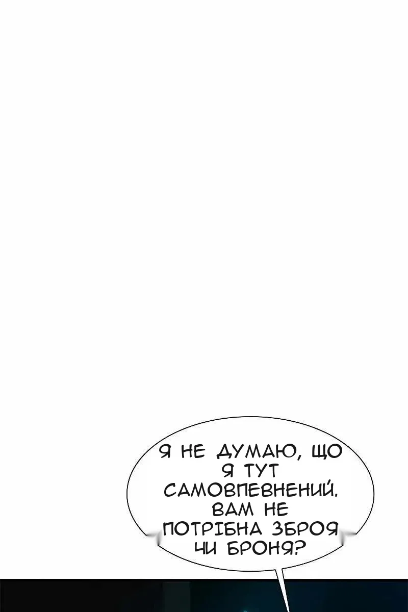 Сторінка 101