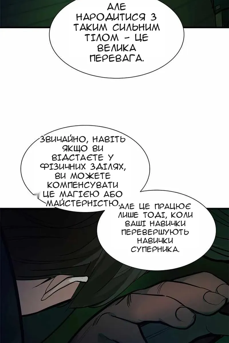 Сторінка 44