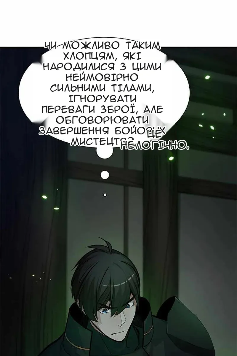 Сторінка 46