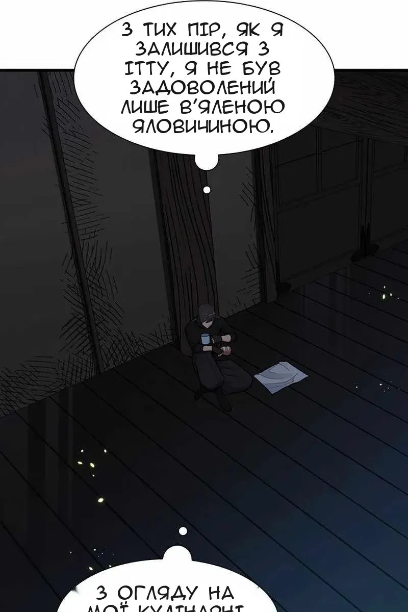 Сторінка 72