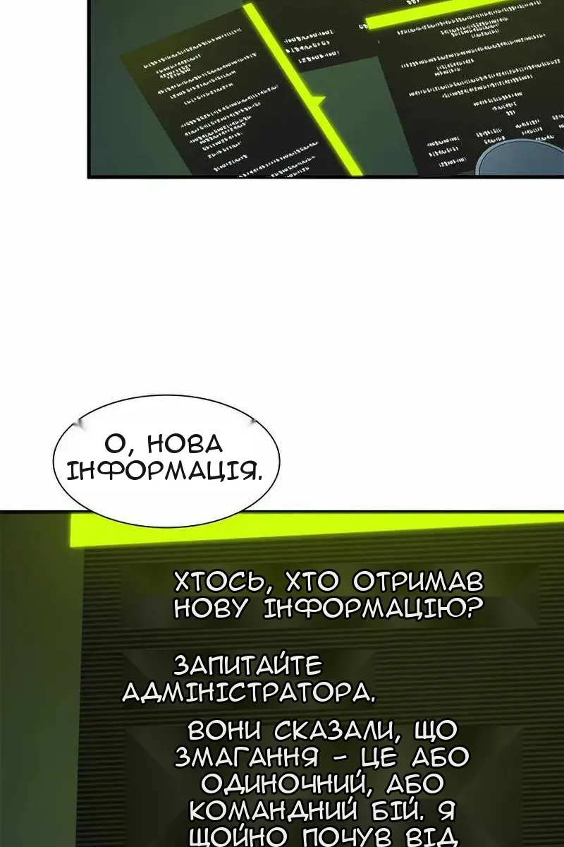 Сторінка 87