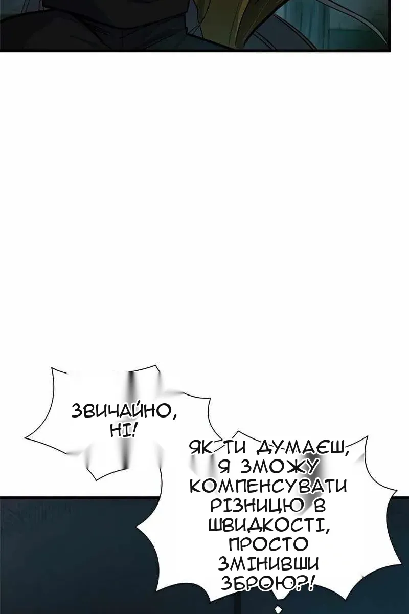 Сторінка 61