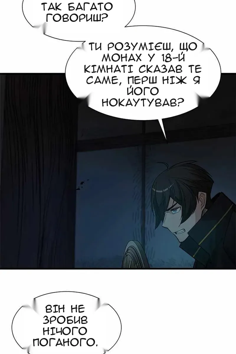 Сторінка 65