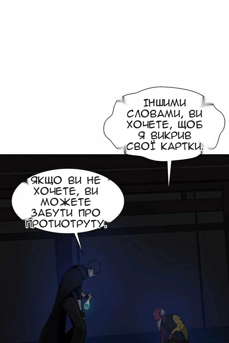 Сторінка 12