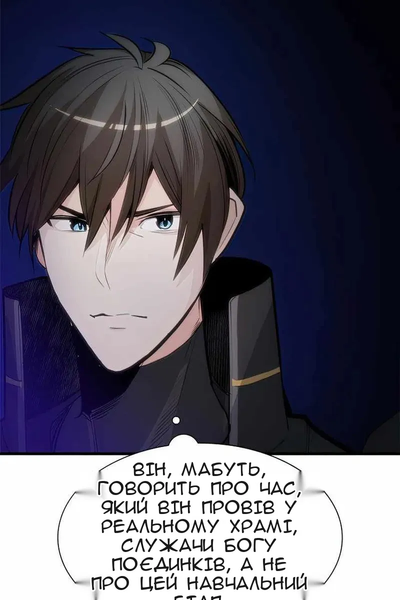Сторінка 60