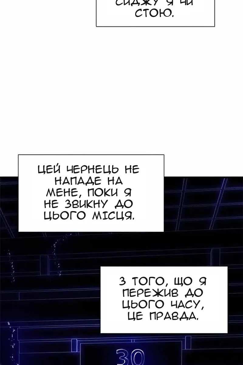 Сторінка 30