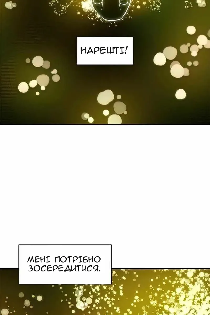 Сторінка 54