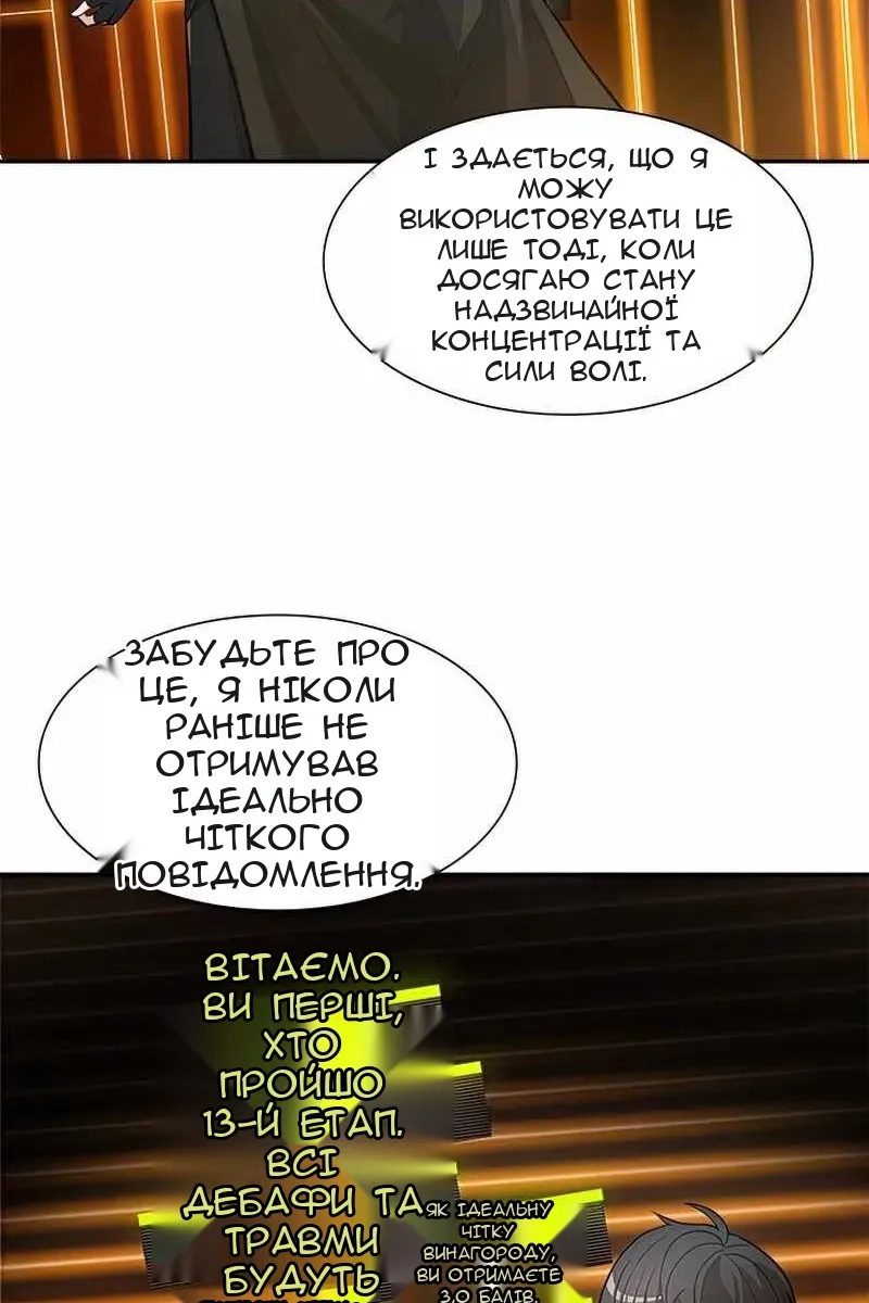 Сторінка 31