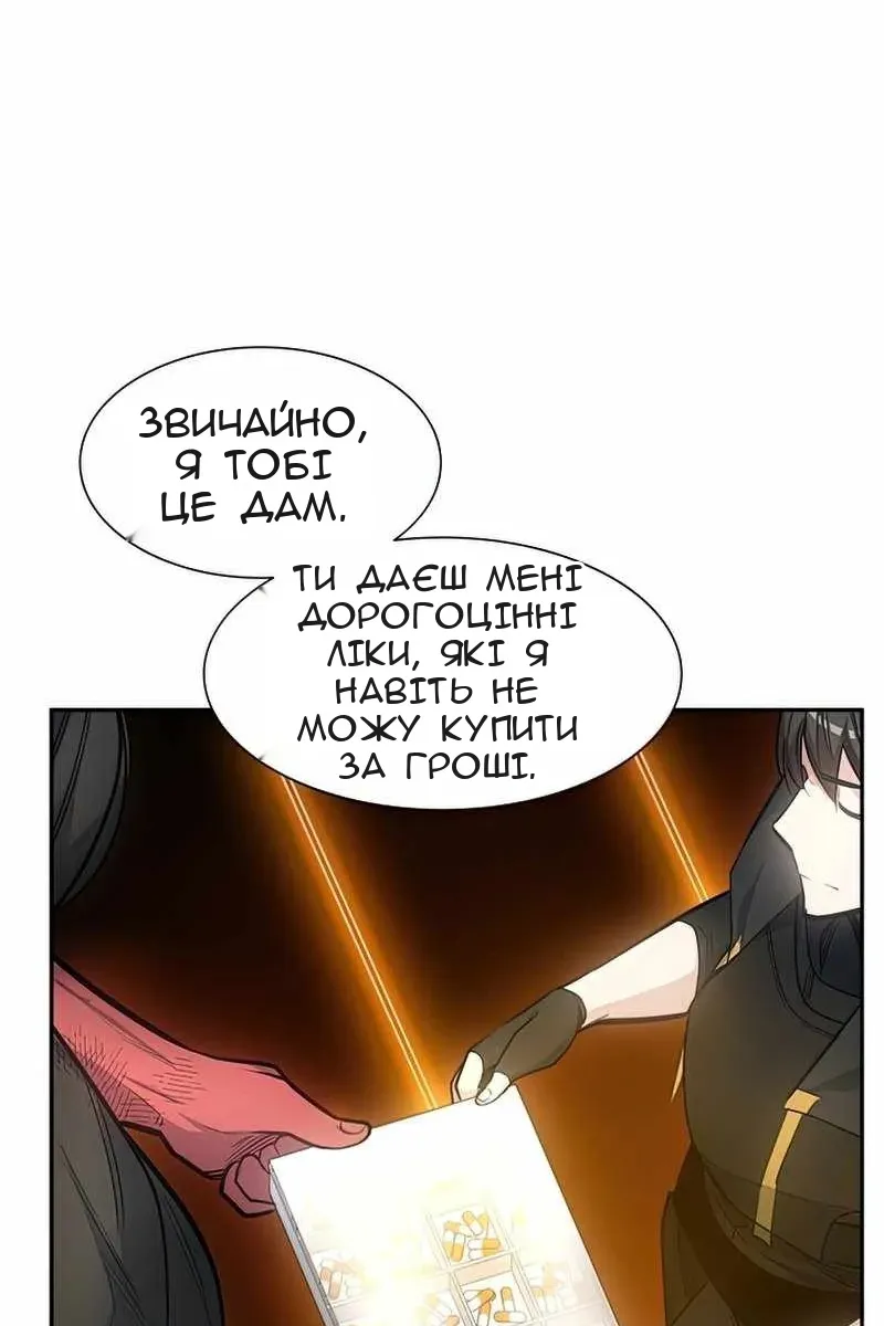 Сторінка 52