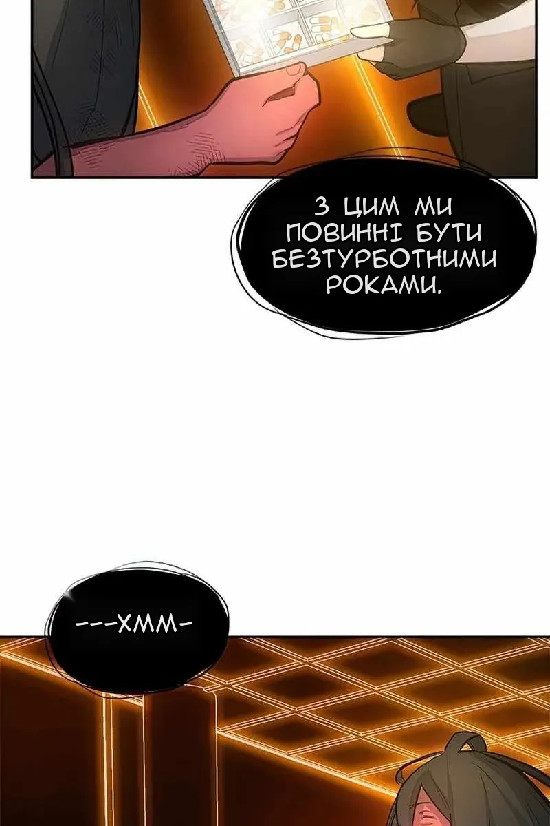 Сторінка 53