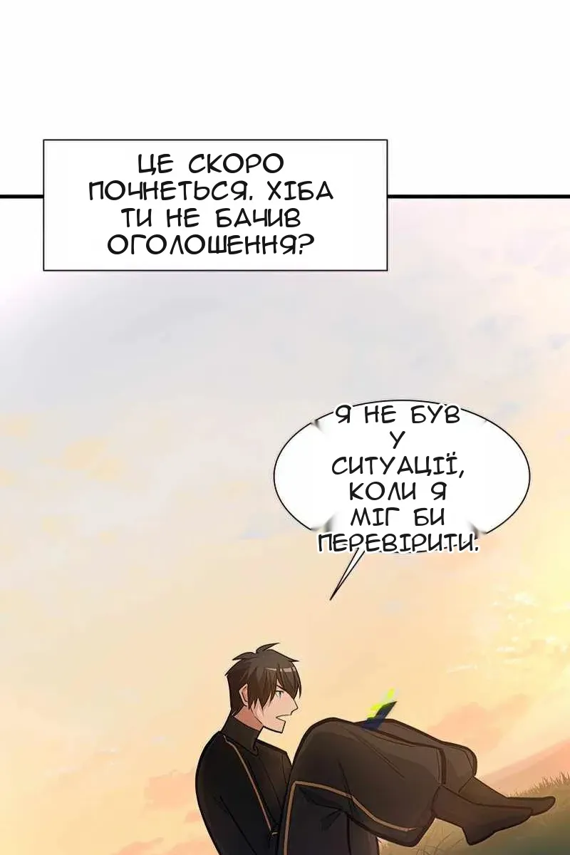 Сторінка 47