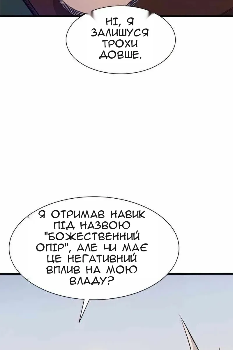 Сторінка 58